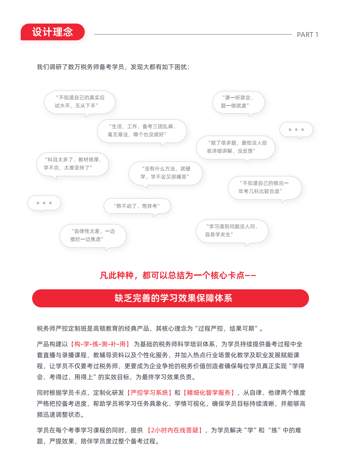 https://simg01.gaodunwangxiao.com/uploadfiles/product-center/202508/28/25524_20250828151213.png
