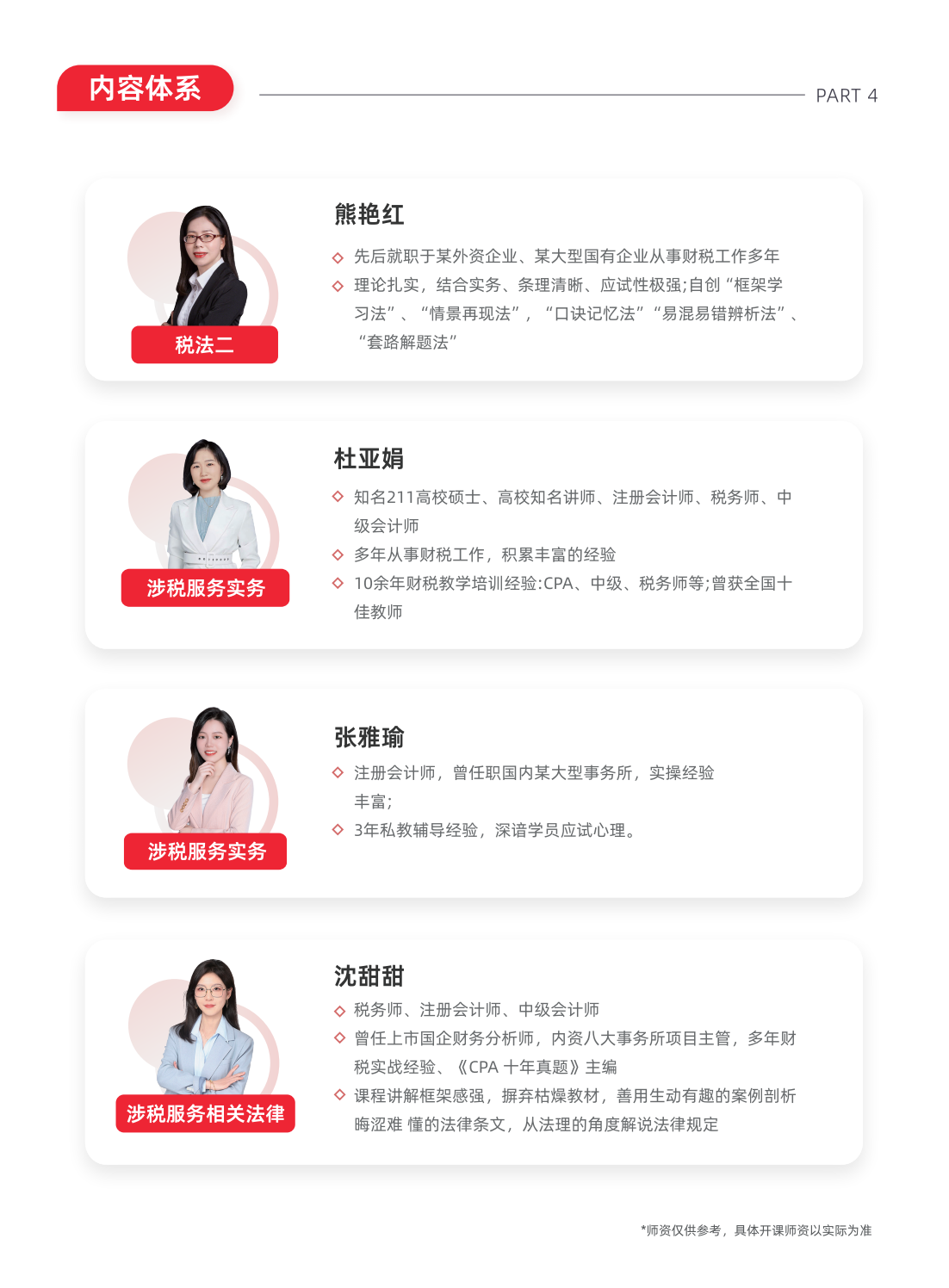 https://simg01.gaodunwangxiao.com/uploadfiles/product-center/202508/28/37781_20250828151215.png