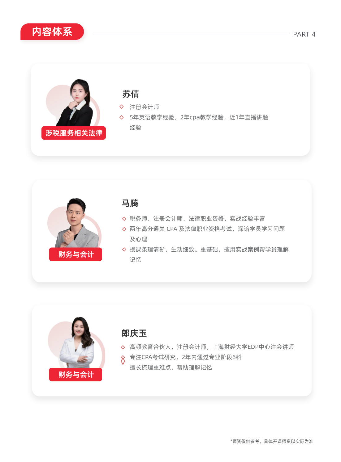 https://simg01.gaodunwangxiao.com/uploadfiles/product-center/202508/28/3cfa9_20250828151215.png