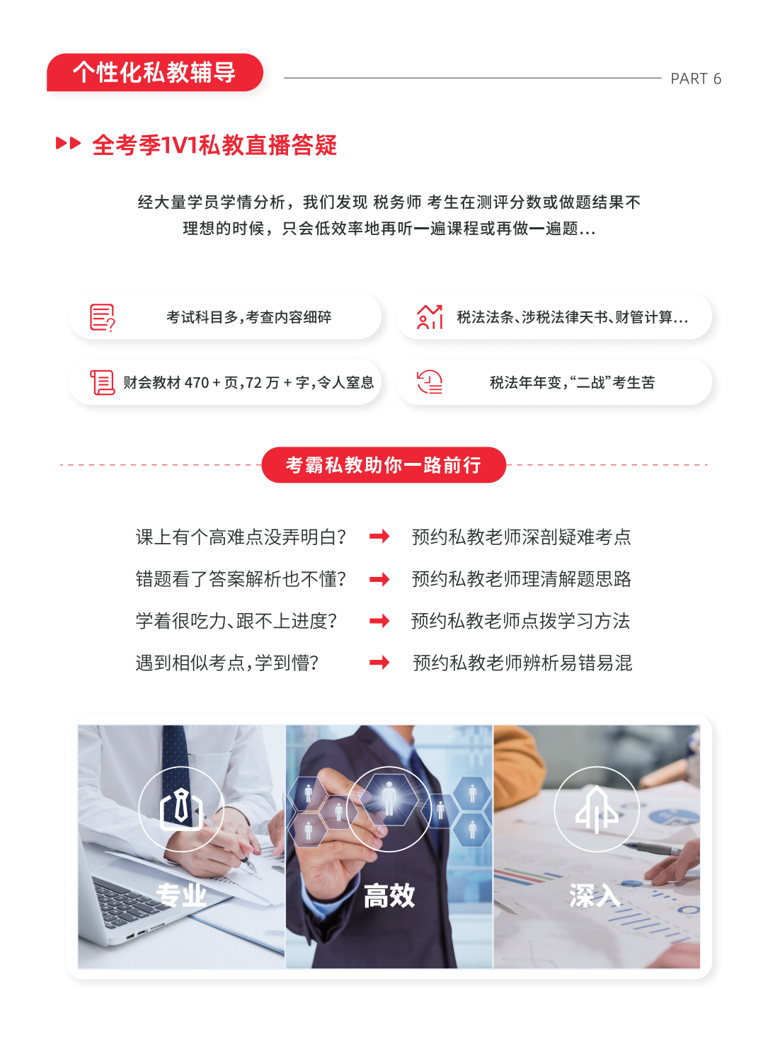 https://simg01.gaodunwangxiao.com/uploadfiles/product-center/202508/28/5e8ec_20250828151216.png