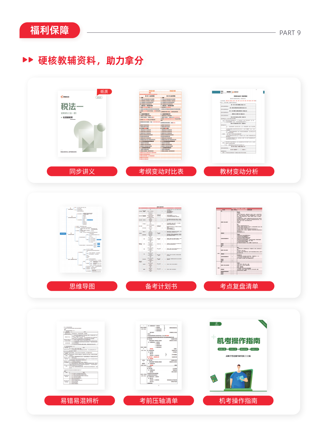 https://simg01.gaodunwangxiao.com/uploadfiles/product-center/202508/28/77ded_20250828151220.png