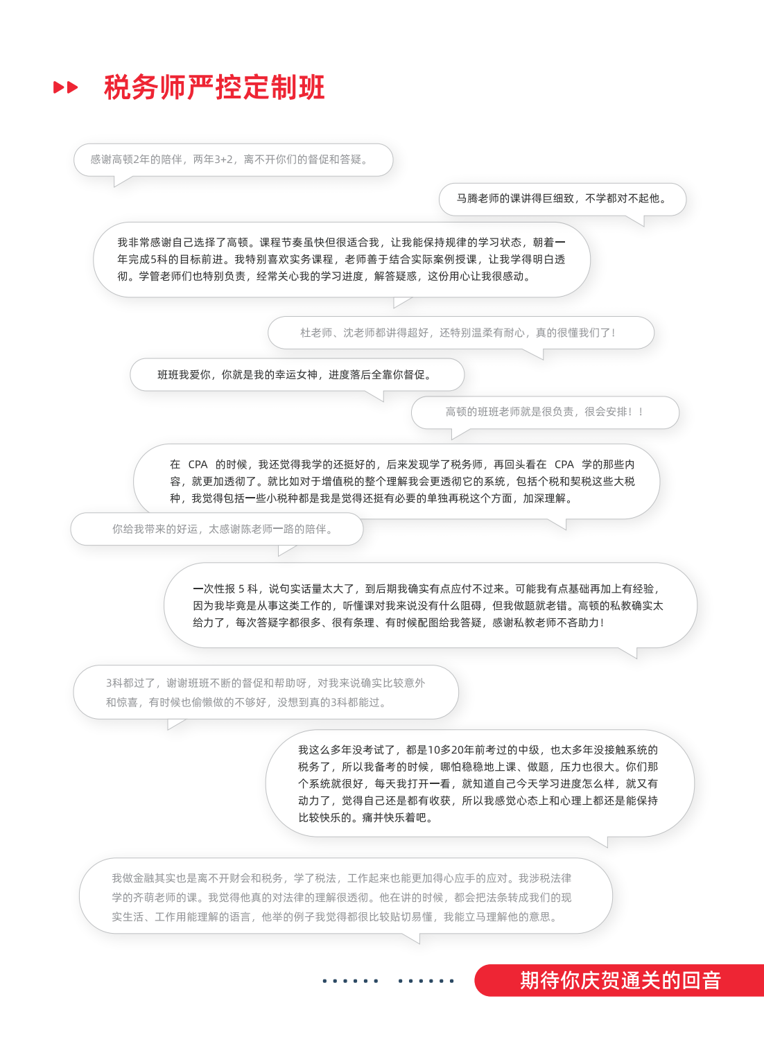 https://simg01.gaodunwangxiao.com/uploadfiles/product-center/202508/28/c9fa0_20250828151220.png