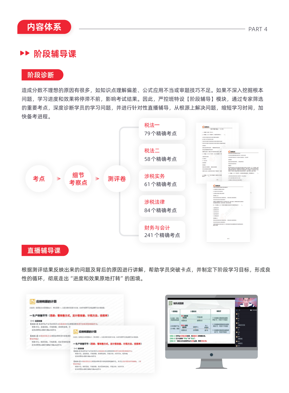 https://simg01.gaodunwangxiao.com/uploadfiles/product-center/202508/28/ffb1d_20250828151214.png