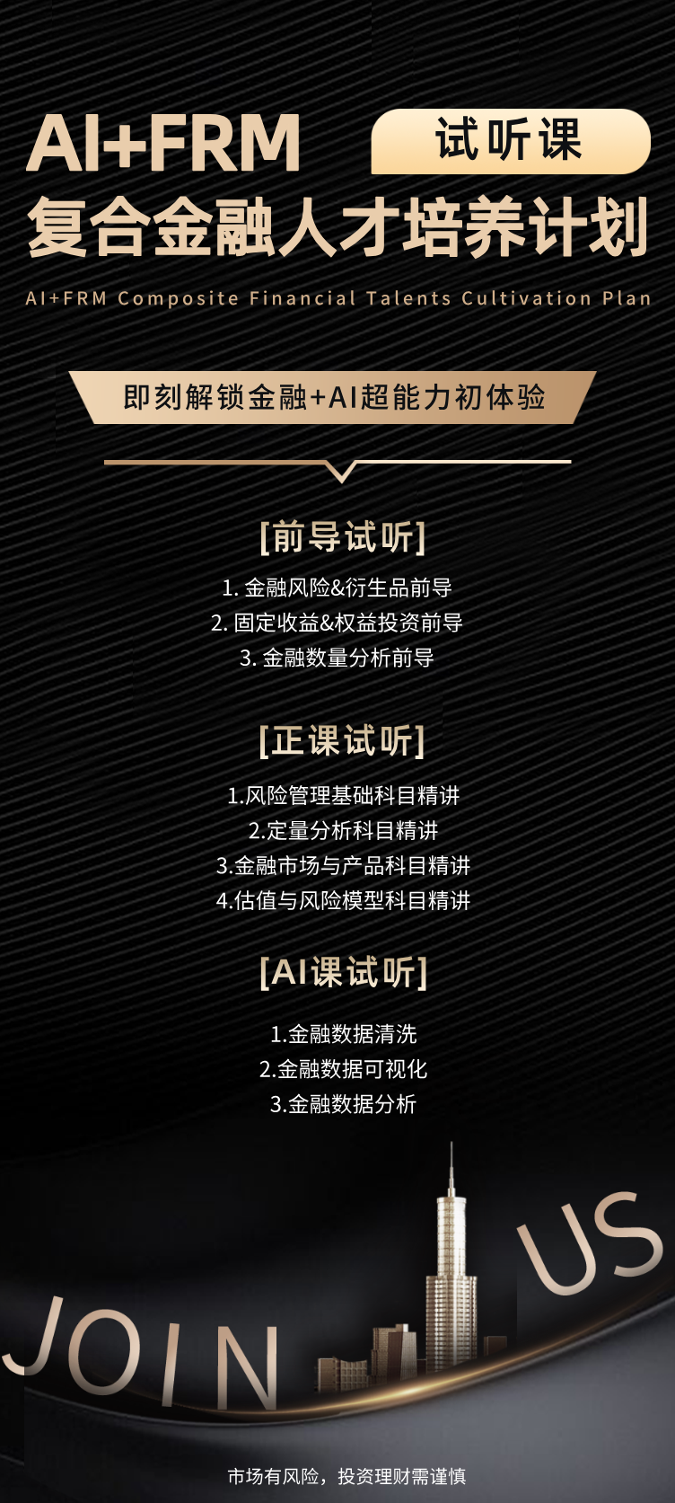 https://simg01.gaodunwangxiao.com/uploadfiles/product-center/202509/01/059c8_20250901102910.png