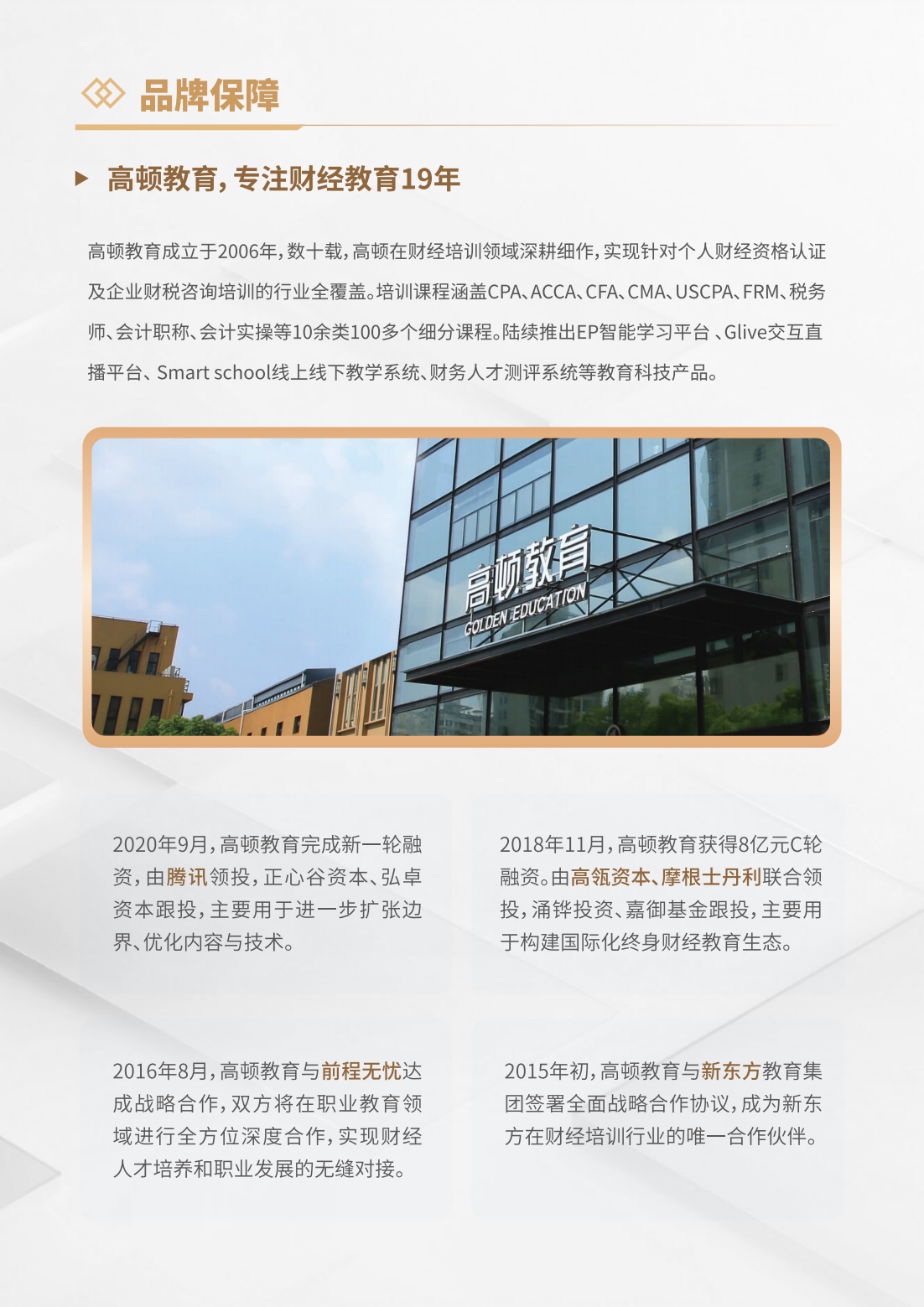 https://simg01.gaodunwangxiao.com/uploadfiles/product-center/202509/01/26249_20250901182224.png