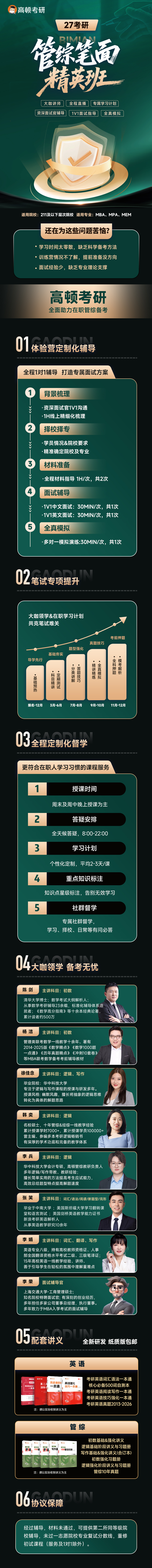 https://simg01.gaodunwangxiao.com/uploadfiles/product-center/202509/10/29a54_20250910141010.jpg
