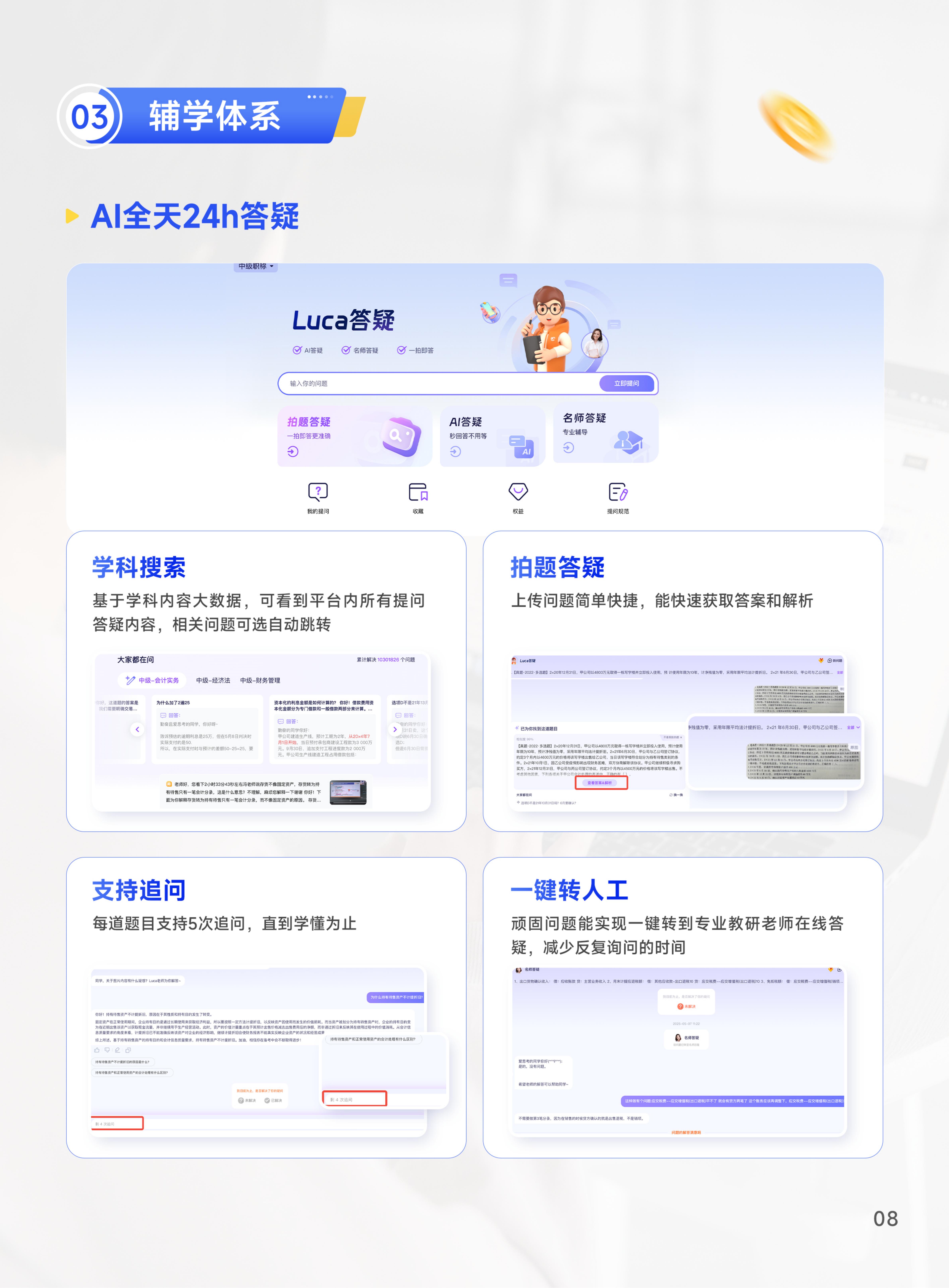 https://simg01.gaodunwangxiao.com/uploadfiles/product-center/202509/10/3c139_20250910094125.jpg