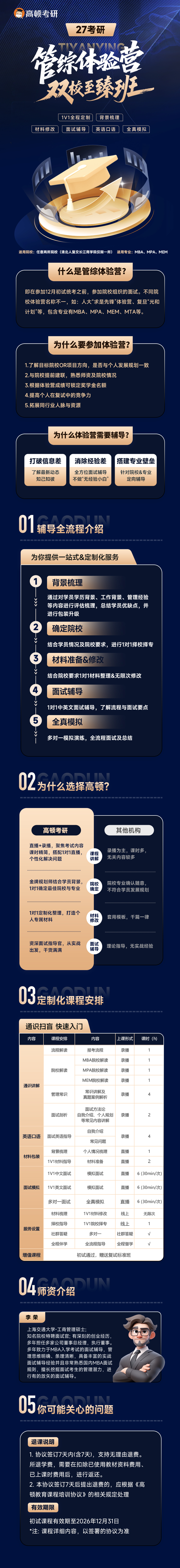 https://simg01.gaodunwangxiao.com/uploadfiles/product-center/202509/10/5e17e_20250910115742.jpg