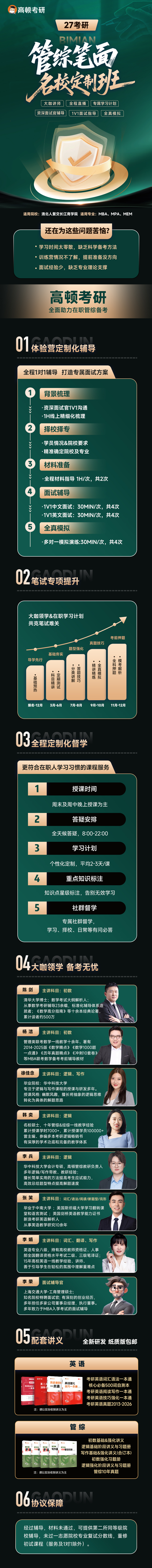 https://simg01.gaodunwangxiao.com/uploadfiles/product-center/202509/10/92326_20250910143115.jpg