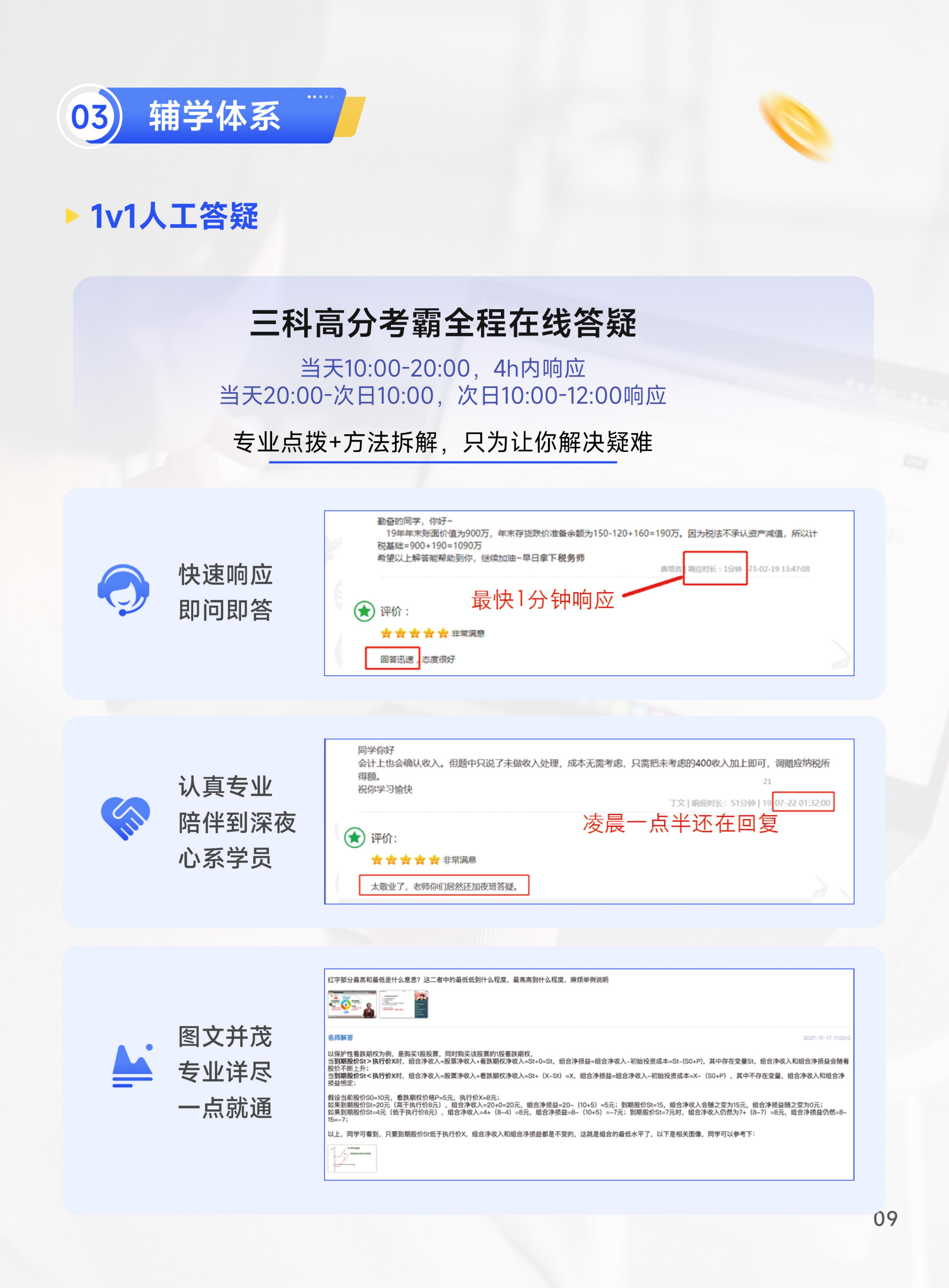https://simg01.gaodunwangxiao.com/uploadfiles/product-center/202509/10/b2964_20250910094126.jpg