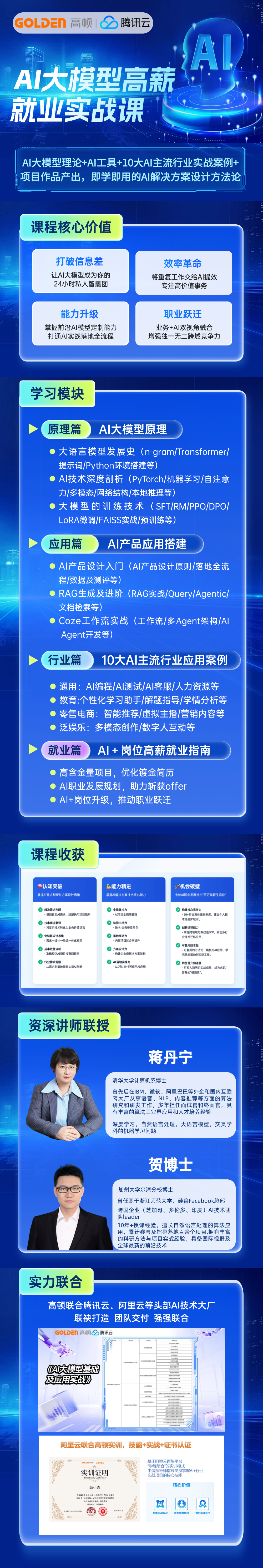 https://simg01.gaodunwangxiao.com/uploadfiles/product-center/202509/11/1b567_20250911114905.png