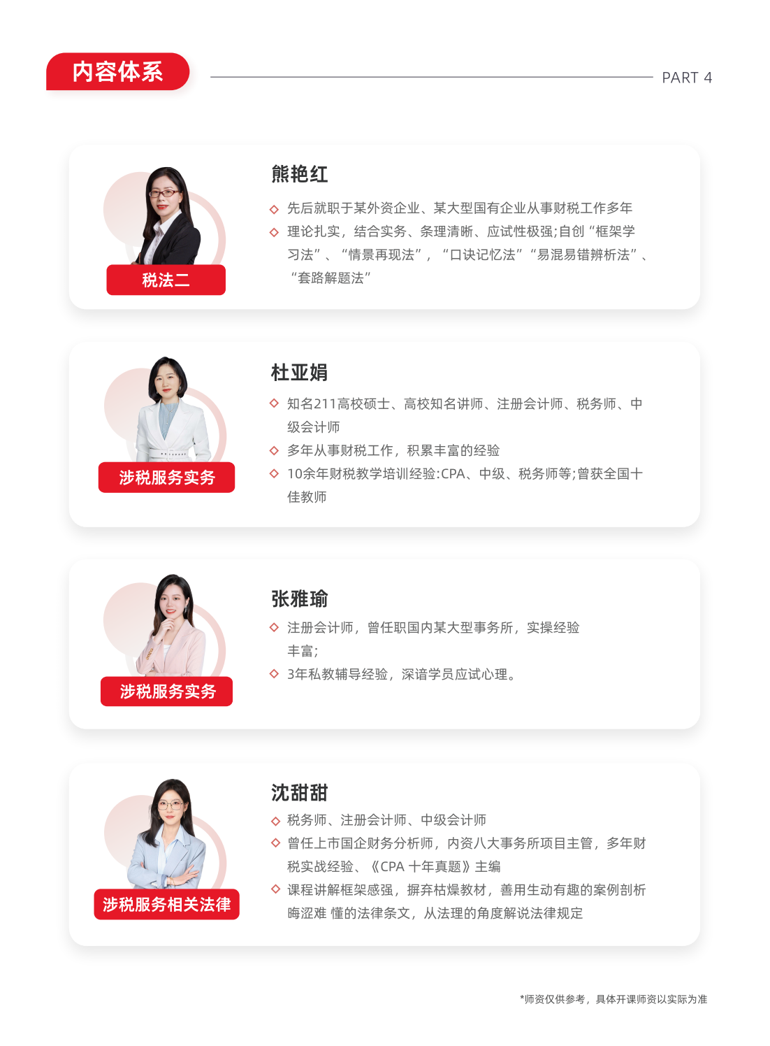 https://simg01.gaodunwangxiao.com/uploadfiles/product-center/202509/11/cad8c_20250911132227.png