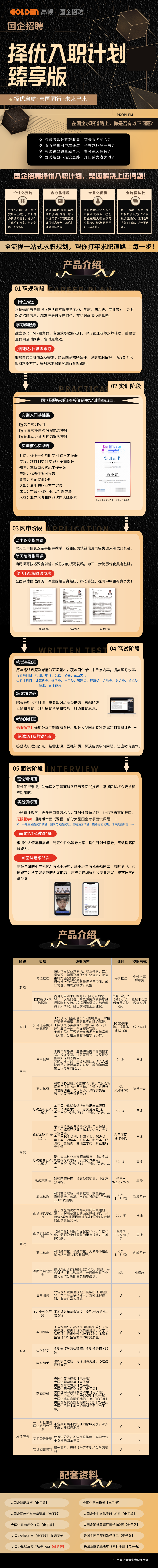 https://simg01.gaodunwangxiao.com/uploadfiles/product-center/202509/12/49c41_20250912101659.png