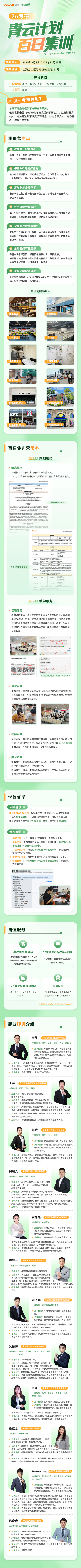 https://simg01.gaodunwangxiao.com/uploadfiles/product-center/202509/15/75279_20250915092135.png
