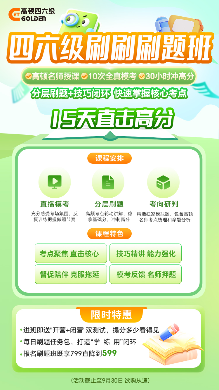 https://simg01.gaodunwangxiao.com/uploadfiles/product-center/202509/15/d3785_20250915192438.jpg