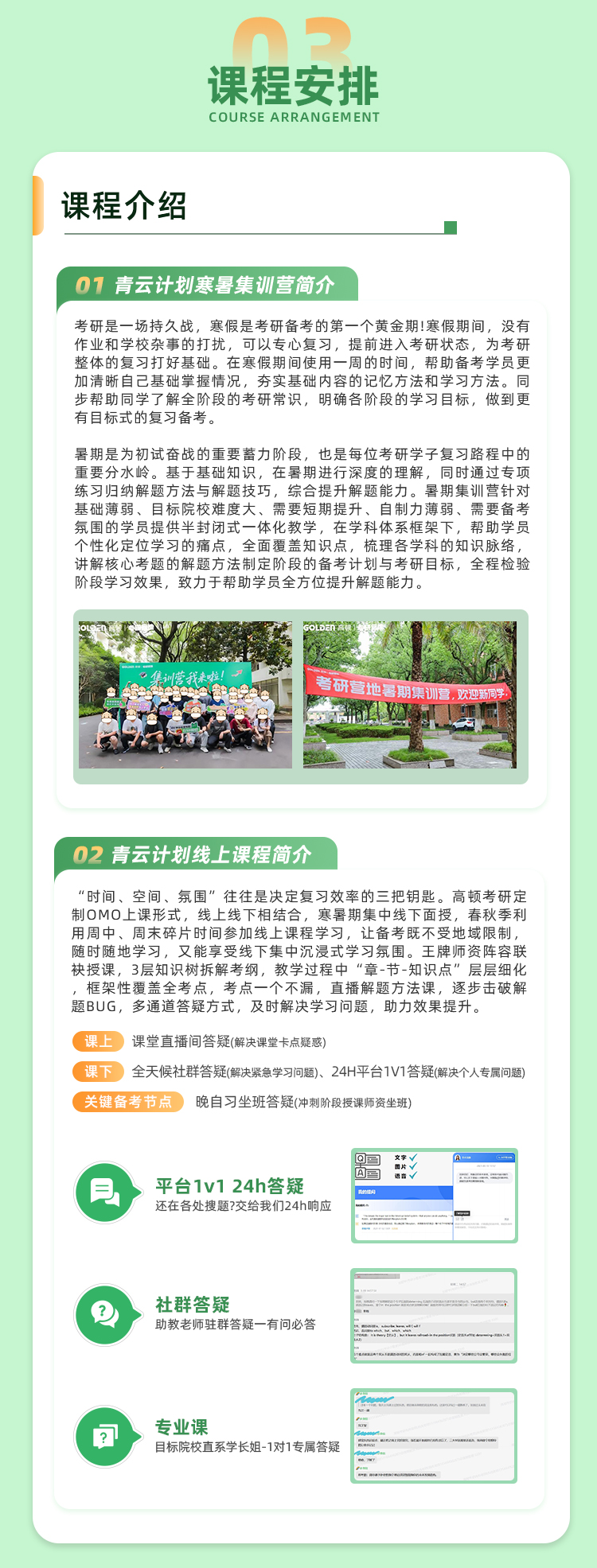 https://simg01.gaodunwangxiao.com/uploadfiles/product-center/202509/17/0c045_20250917154609.jpg