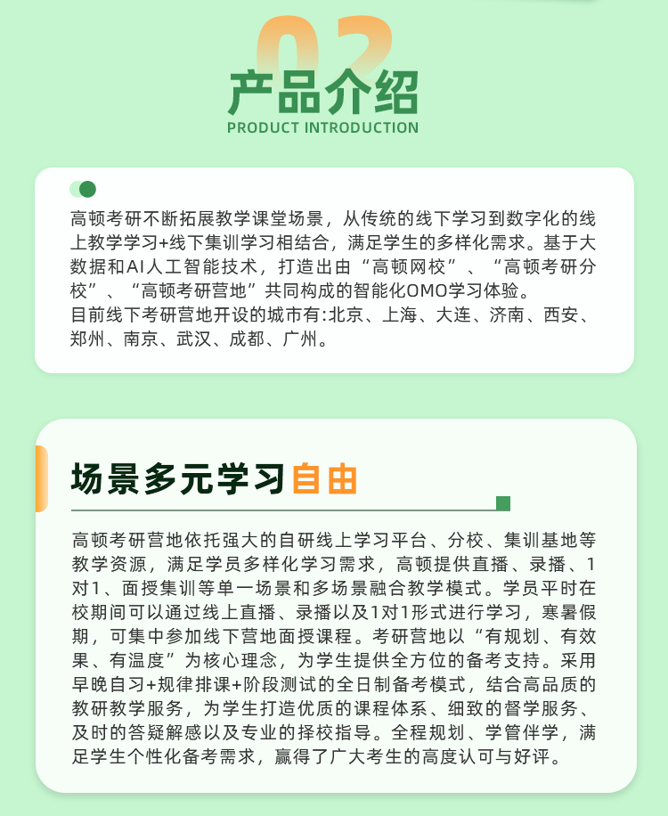 https://simg01.gaodunwangxiao.com/uploadfiles/product-center/202509/17/2644d_20250917153556.jpg