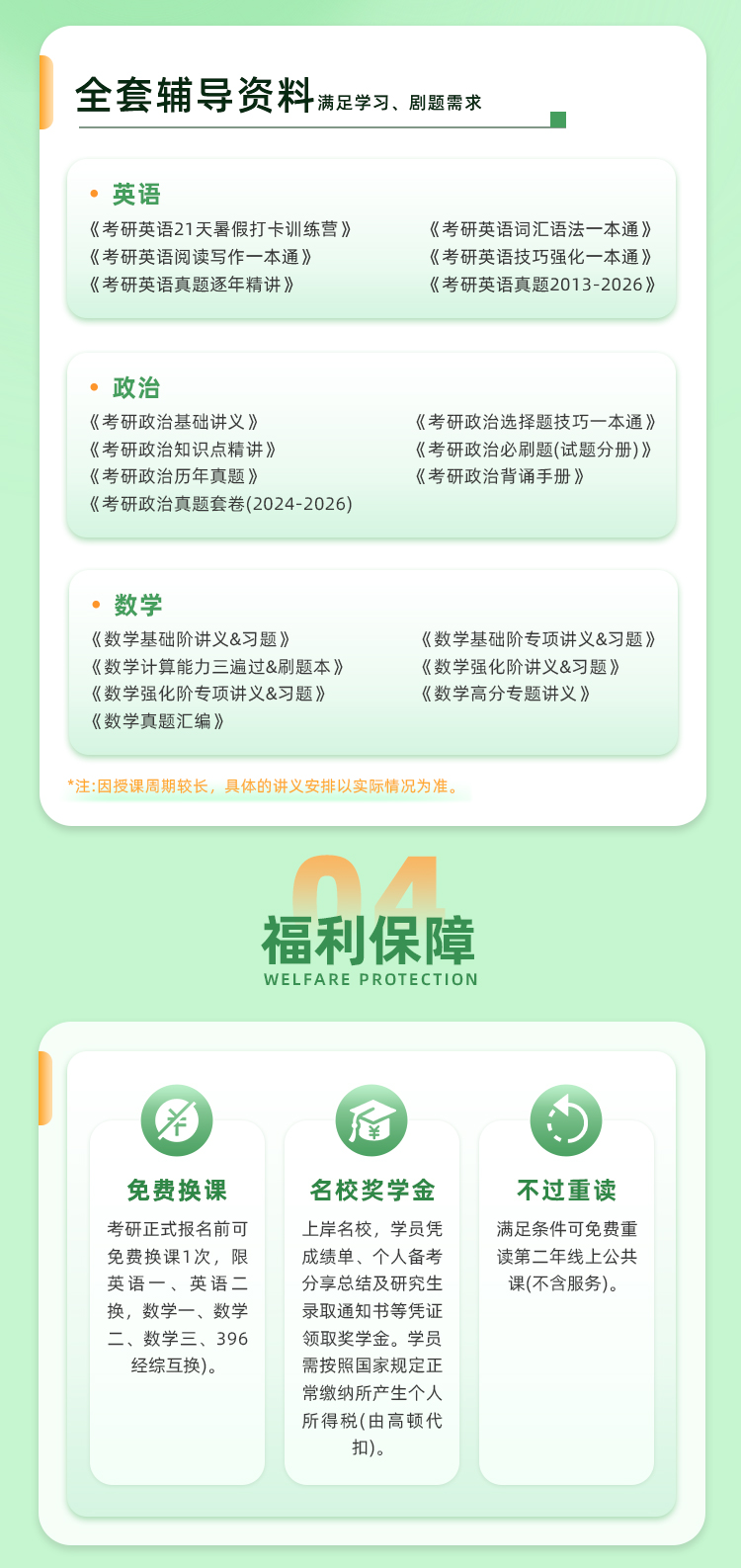 https://simg01.gaodunwangxiao.com/uploadfiles/product-center/202509/17/5c42f_20250917153600.jpg