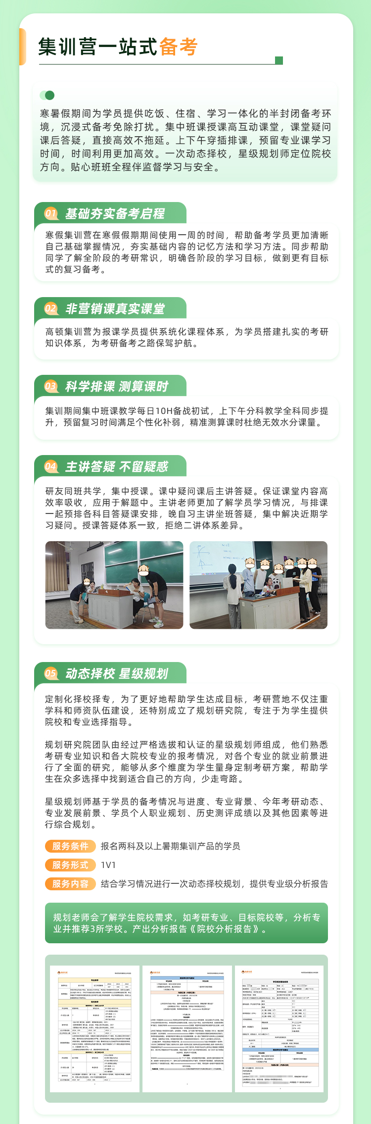 https://simg01.gaodunwangxiao.com/uploadfiles/product-center/202509/17/976b8_20250917154607.jpg