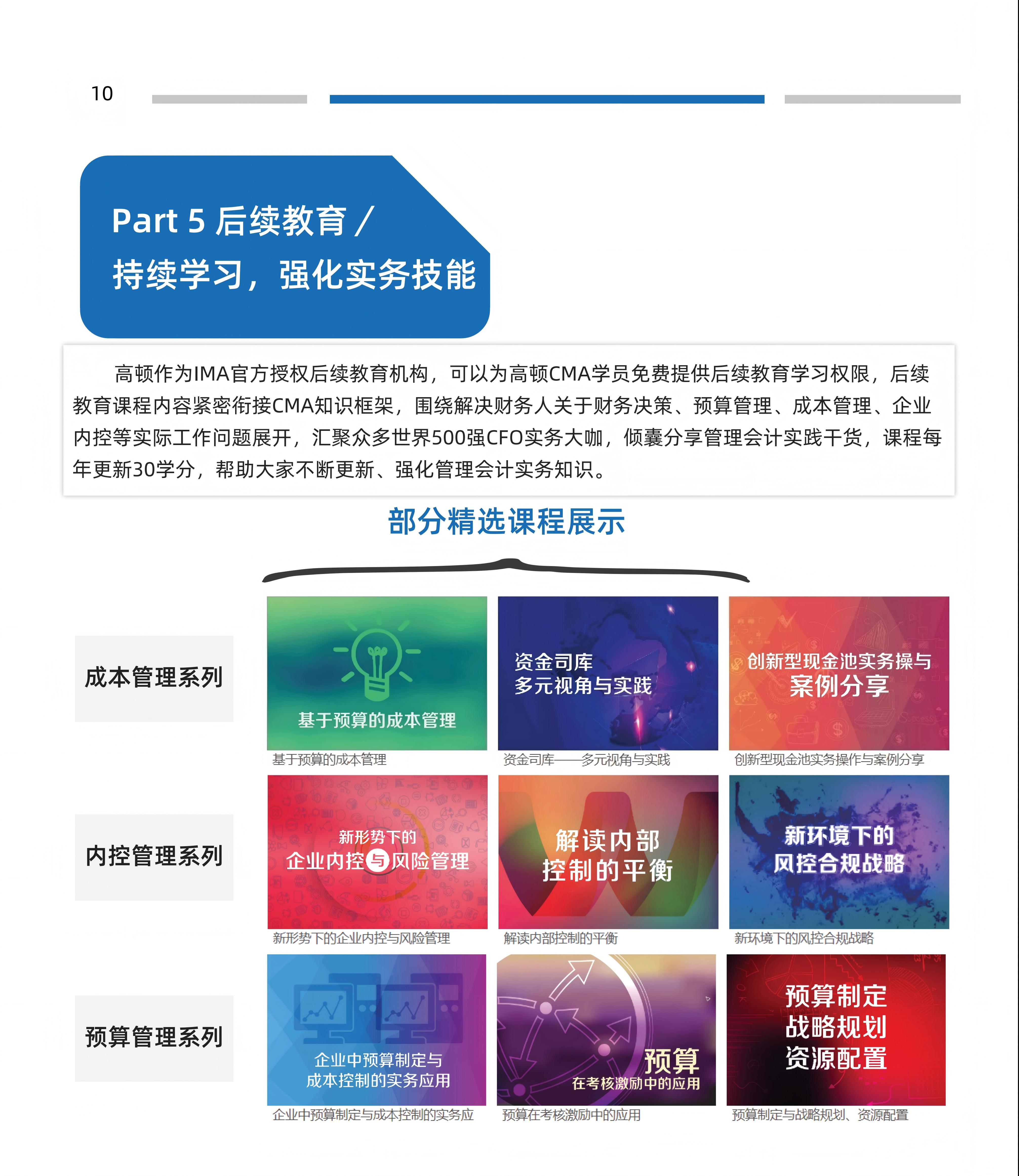 https://simg01.gaodunwangxiao.com/uploadfiles/product-center/202509/19/28468_20250919163522.jpg