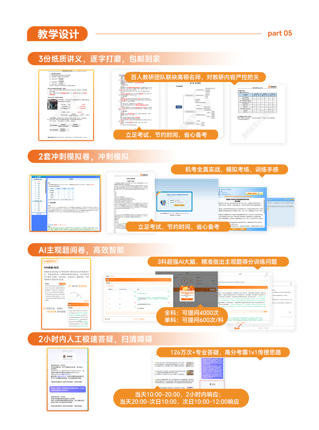 https://simg01.gaodunwangxiao.com/uploadfiles/product-center/202510/11/1a36b_20251011101911.jpg