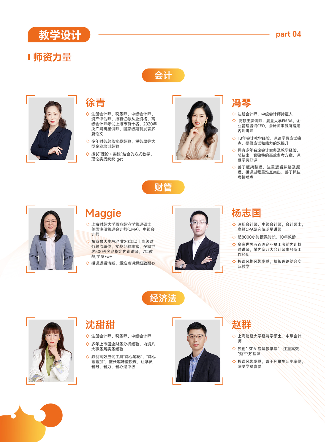 https://simg01.gaodunwangxiao.com/uploadfiles/product-center/202510/11/b5787_20251011101554.jpg