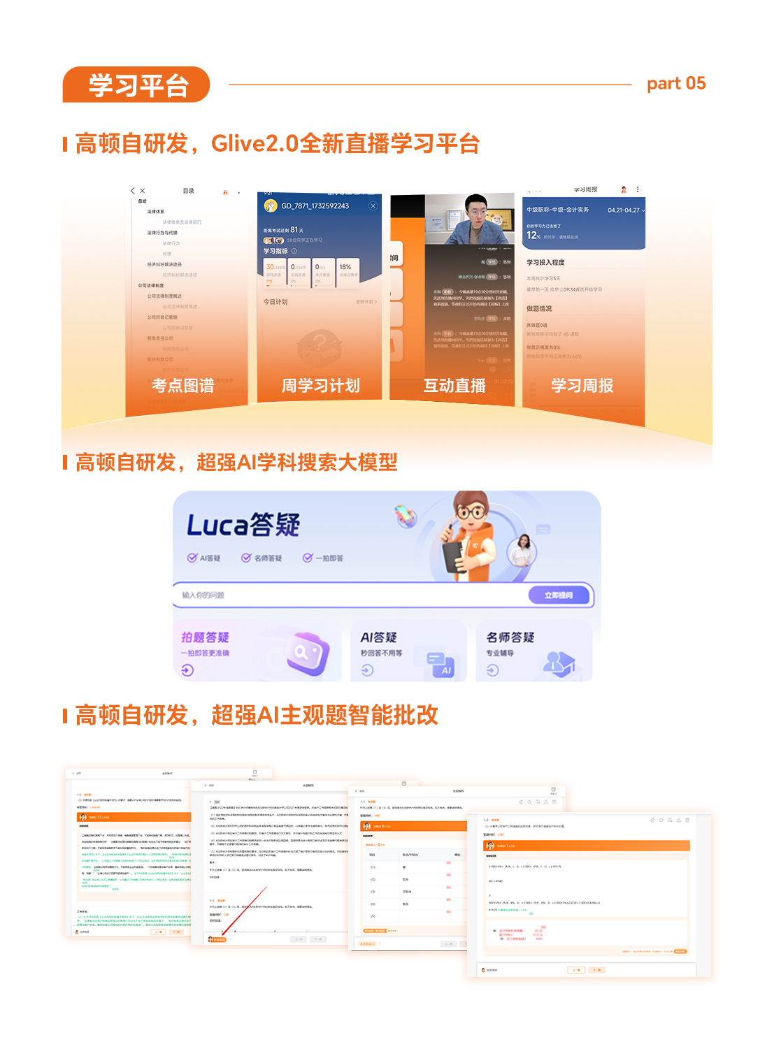 https://simg01.gaodunwangxiao.com/uploadfiles/product-center/202510/11/ba73d_20251011102052.jpg