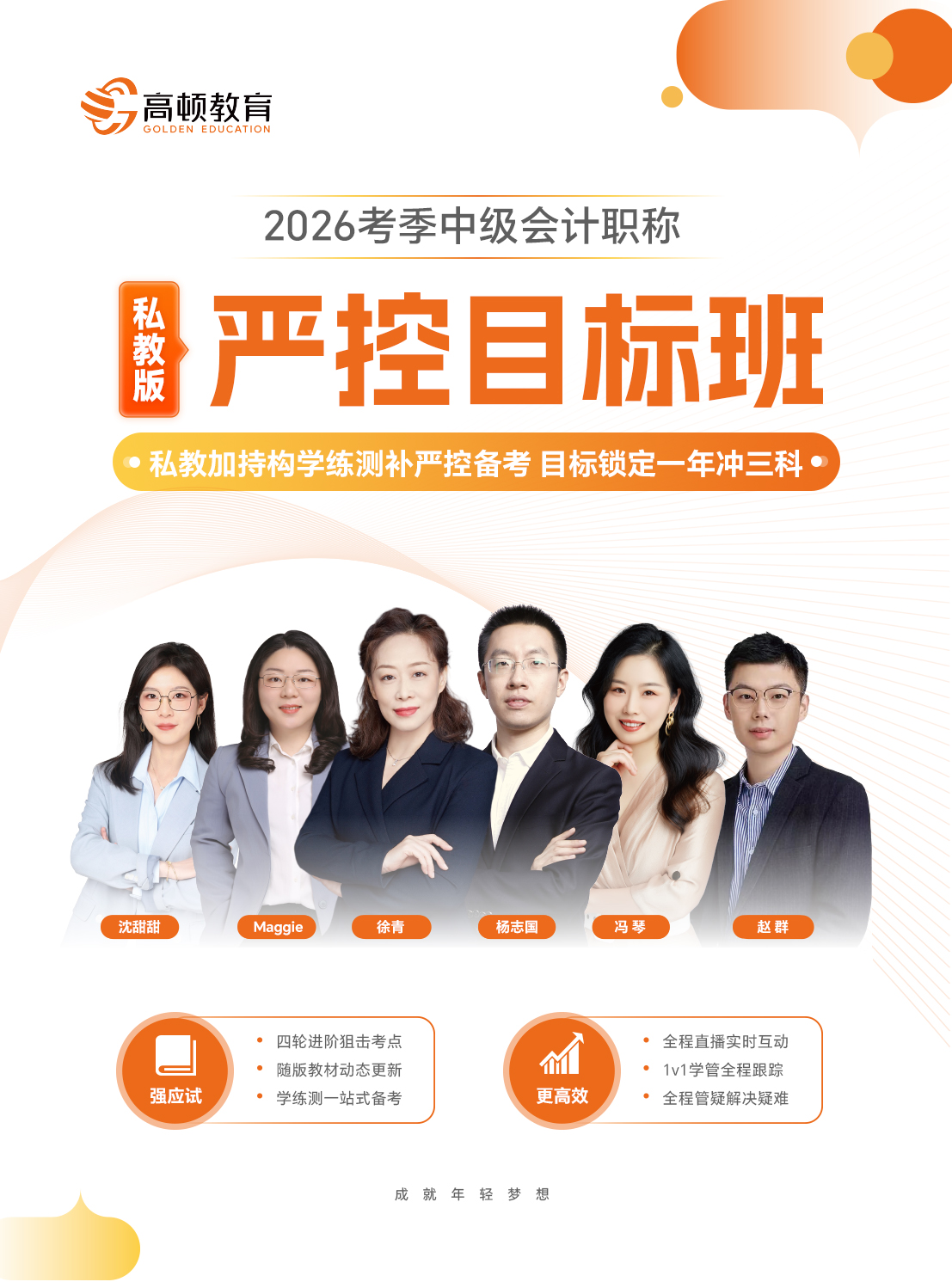 https://simg01.gaodunwangxiao.com/uploadfiles/product-center/202510/11/baaa5_20251011101405.jpg