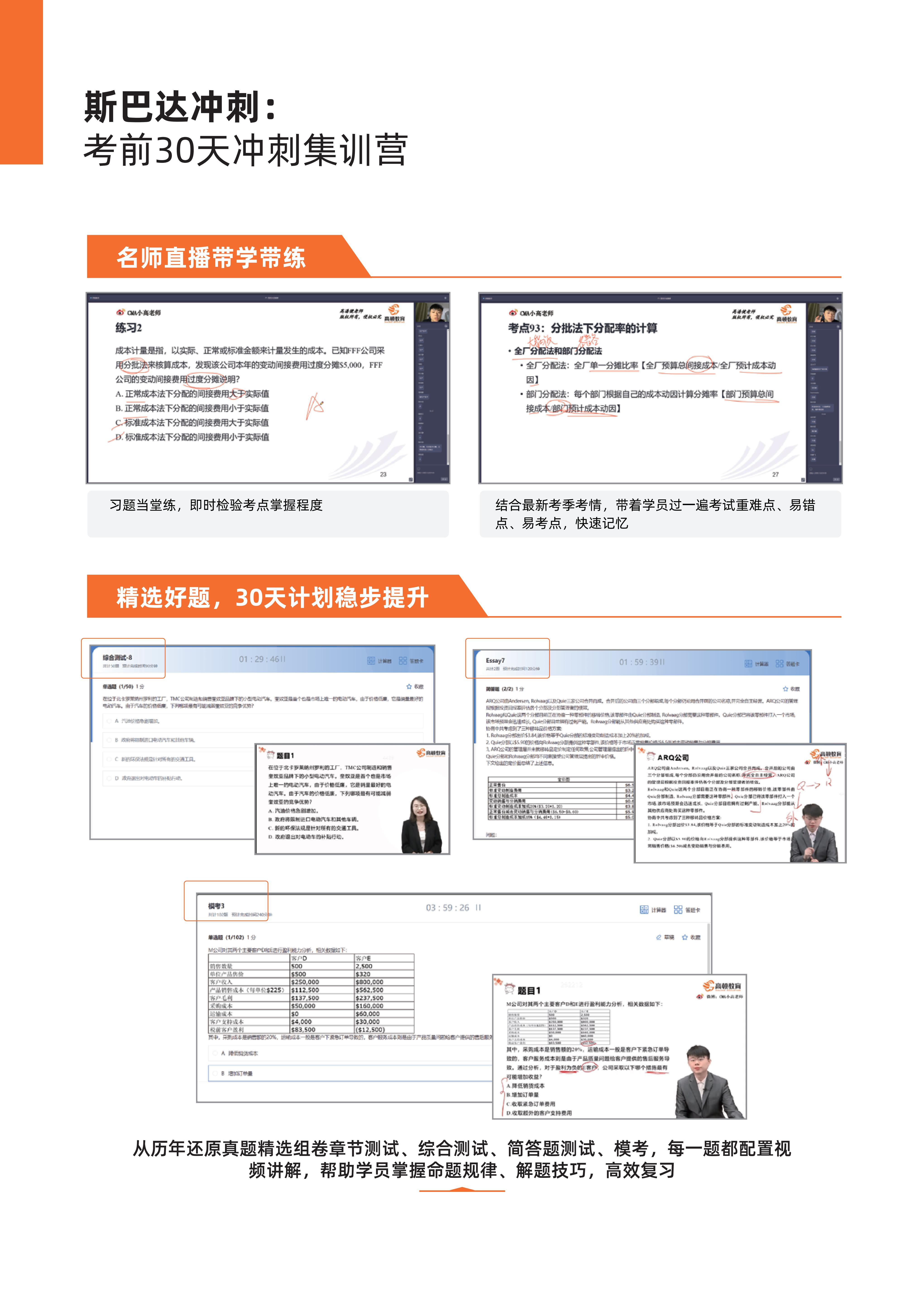 https://simg01.gaodunwangxiao.com/uploadfiles/product-center/202510/16/09247_20251016102846.jpg