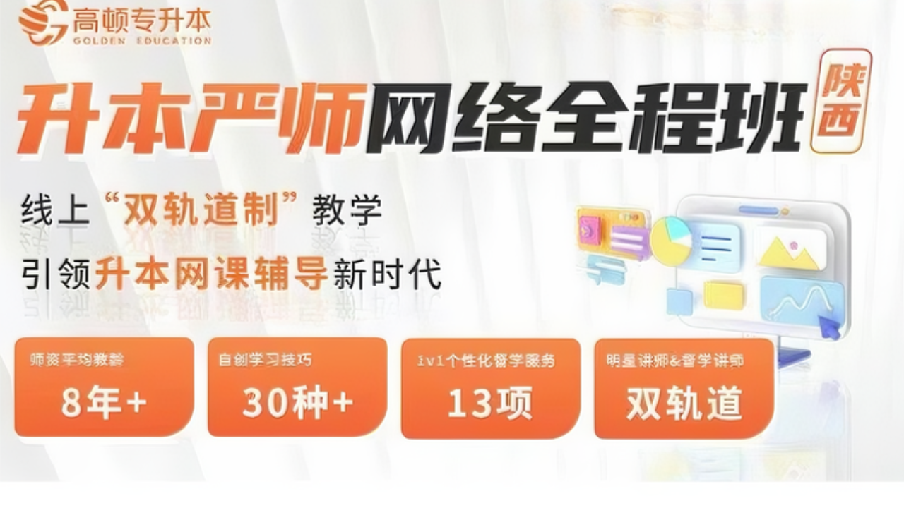 https://simg01.gaodunwangxiao.com/uploadfiles/product-center/202510/24/1071a_20251024174633.png