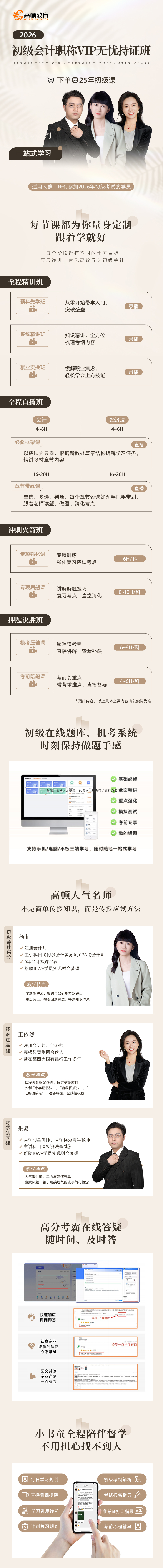 https://simg01.gaodunwangxiao.com/uploadfiles/product-center/202510/28/bc8c5_20251028143750.jpg
