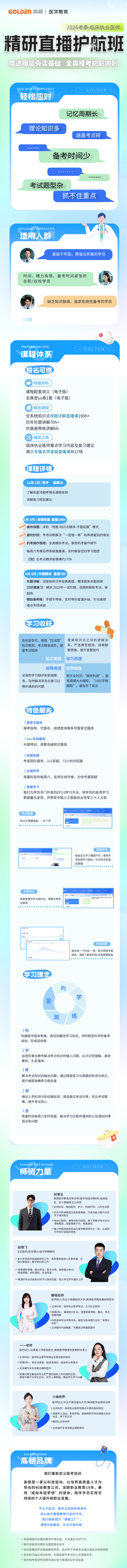 https://simg01.gaodunwangxiao.com/uploadfiles/product-center/202510/30/51553_20251030134700.png