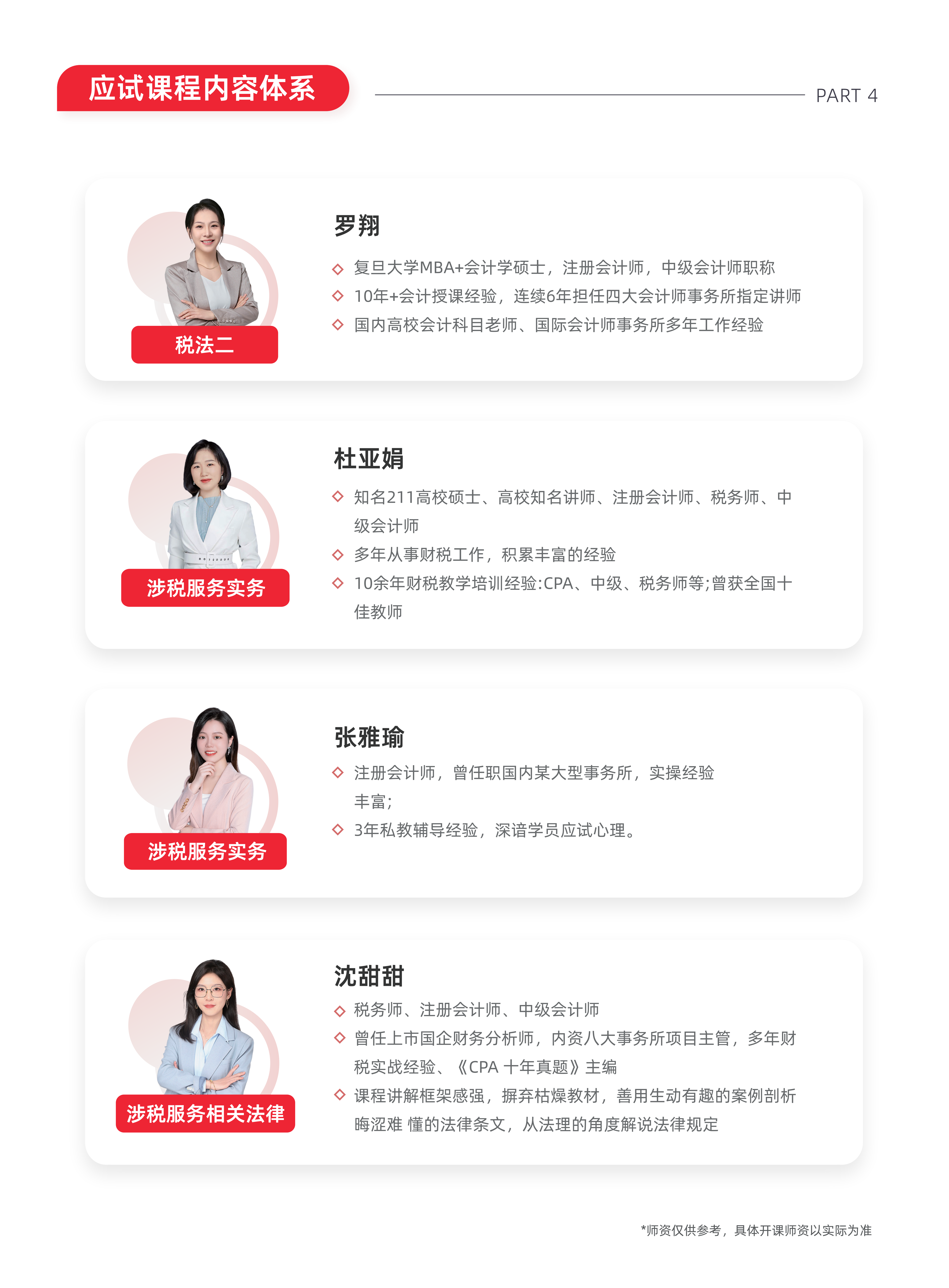 https://simg01.gaodunwangxiao.com/uploadfiles/product-center/202511/13/0d813_20251113181039.png
