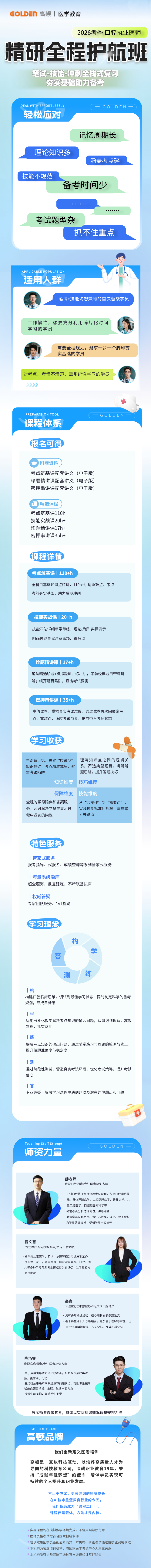 https://simg01.gaodunwangxiao.com/uploadfiles/product-center/202511/25/3f0d3_20251125170945.png