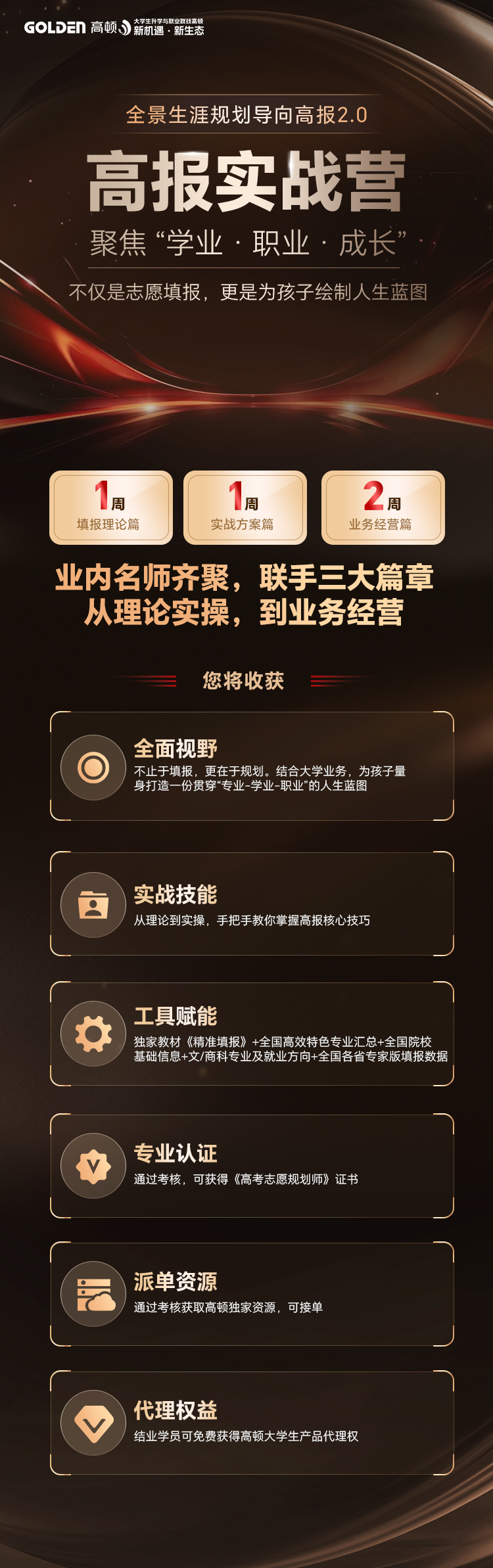 https://simg01.gaodunwangxiao.com/uploadfiles/product-center/202511/27/9eebd_20251127195907.jpg