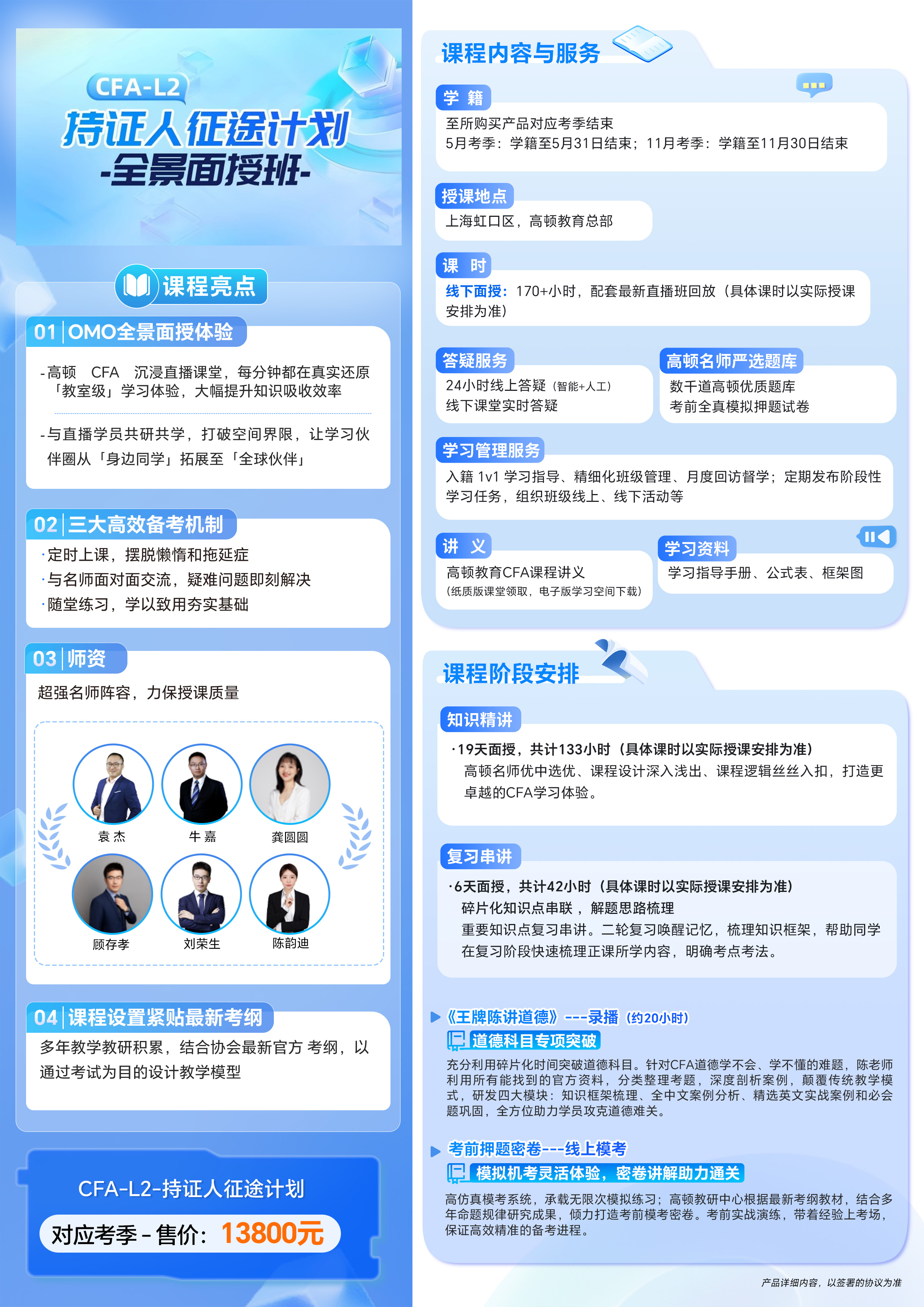 https://simg01.gaodunwangxiao.com/uploadfiles/product-center/202512/01/aacff_20251201101621.jpg