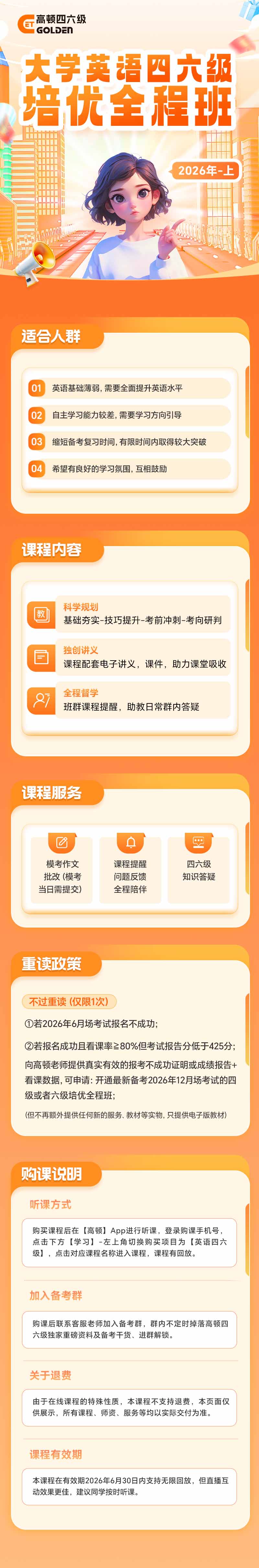 https://simg01.gaodunwangxiao.com/uploadfiles/product-center/202512/03/118d1_20251203162944.jpg