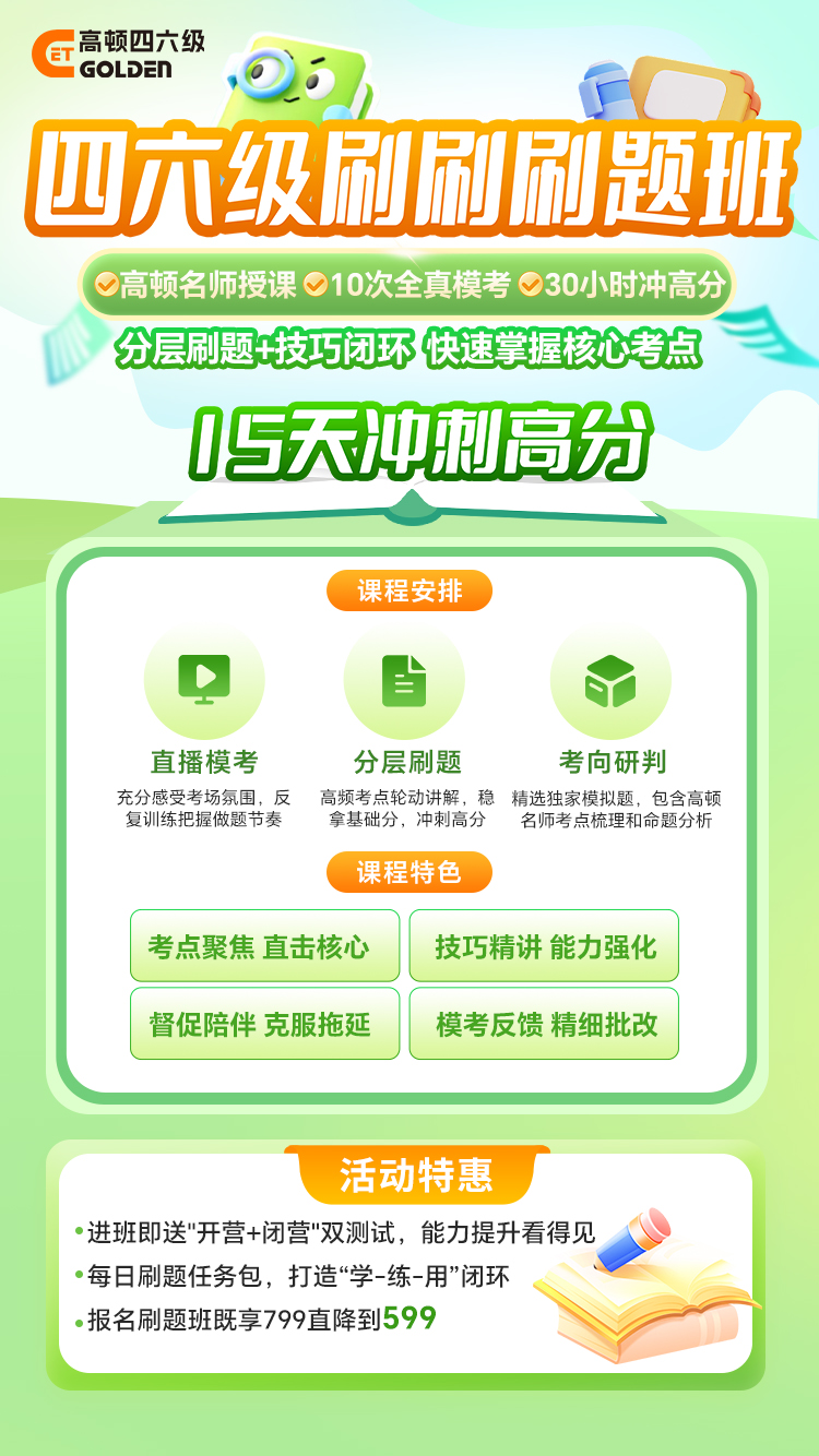 https://simg01.gaodunwangxiao.com/uploadfiles/product-center/202512/03/64164_20251203103724.jpg