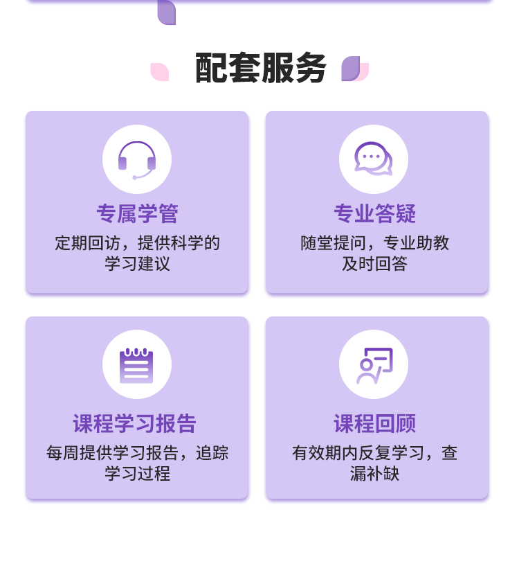 https://simg01.gaodunwangxiao.com/uploadfiles/product-center/202512/16/13812_20251216184214.png