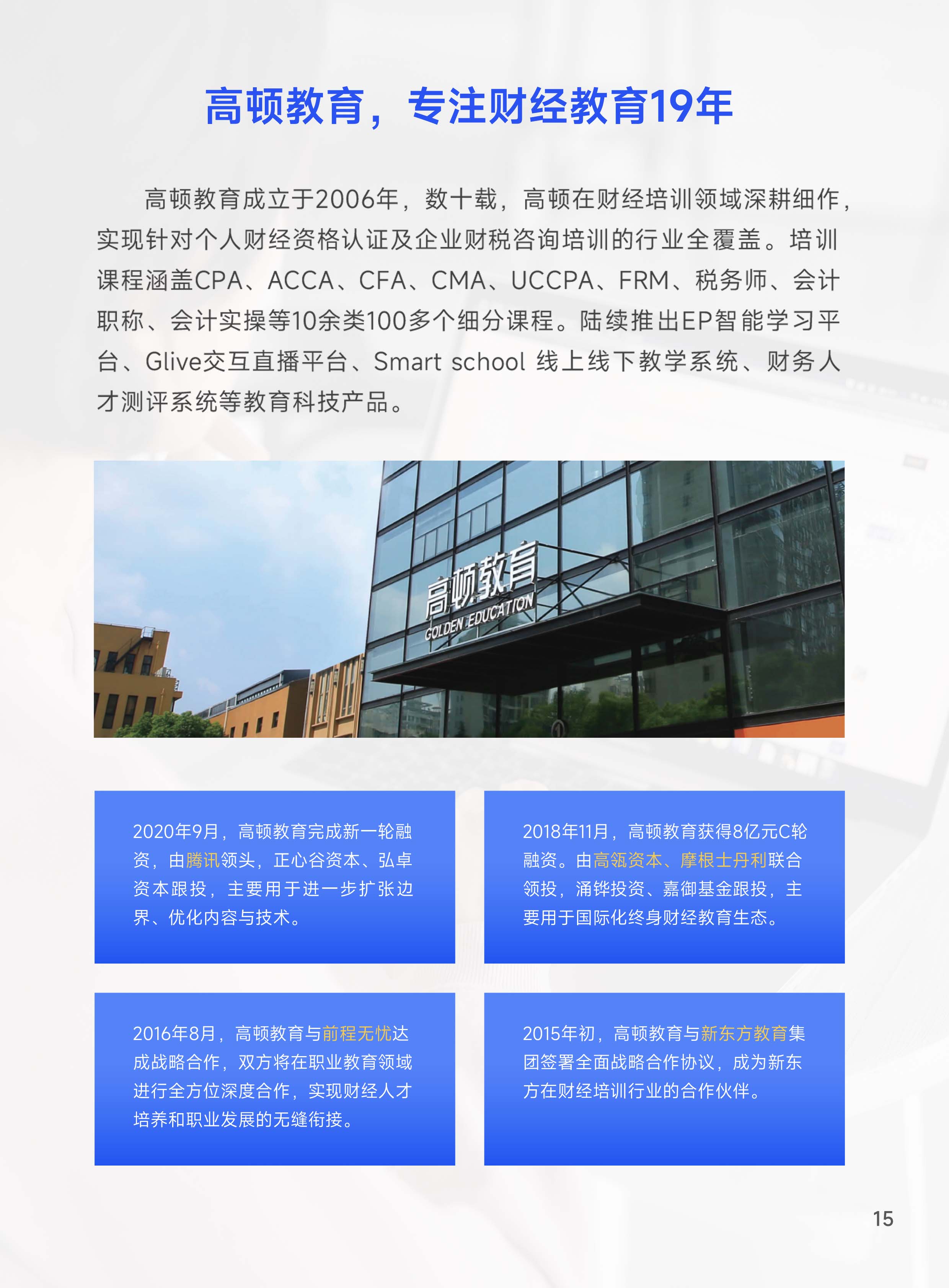 https://simg01.gaodunwangxiao.com/uploadfiles/product-center/202512/25/b2c6d_20251225112408.jpg