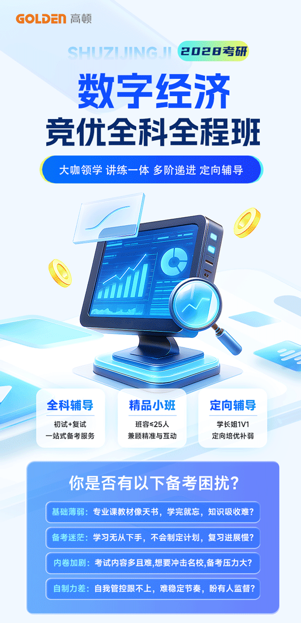 https://simg01.gaodunwangxiao.com/uploadfiles/product-center/202601/13/cbe26_20260113172435.png