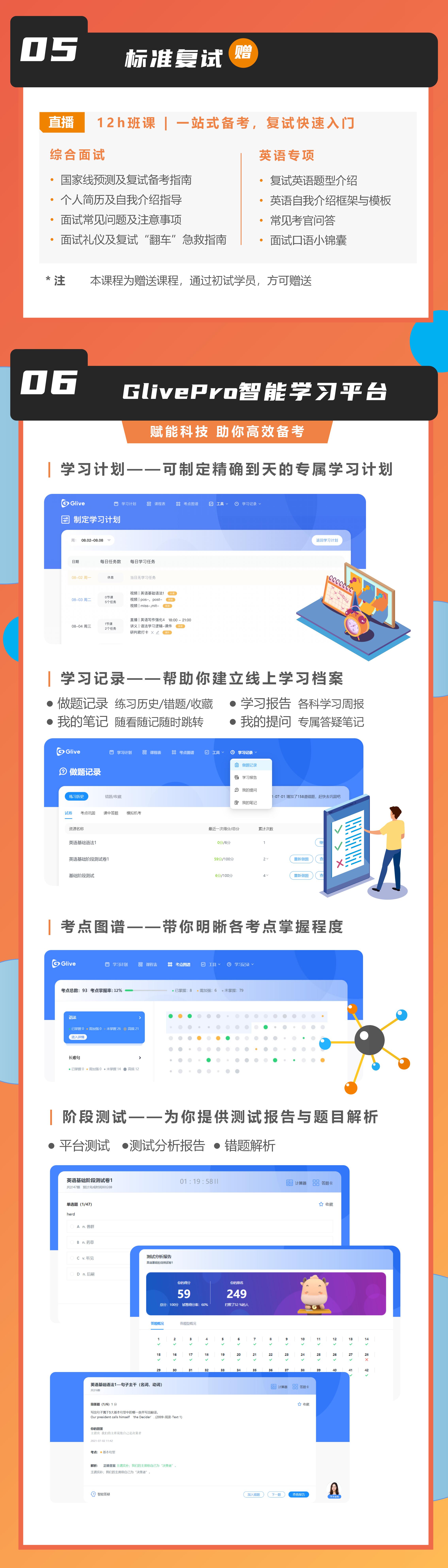https://simg01.gaodunwangxiao.com/uploadfiles/product-center/202601/14/f62aa_20260114162855.jpg