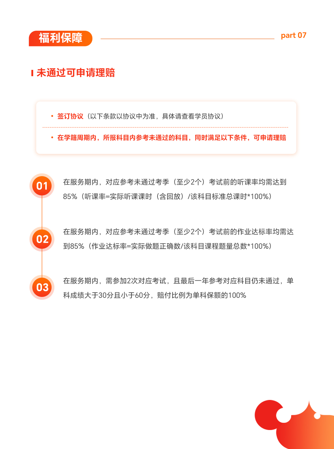 https://simg01.gaodunwangxiao.com/uploadfiles/product-center/202601/19/1891b_20260119112735.jpg