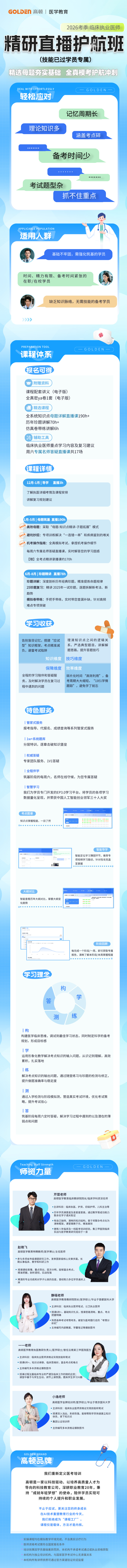 https://simg01.gaodunwangxiao.com/uploadfiles/product-center/202601/22/6289a_20260122155903.jpg