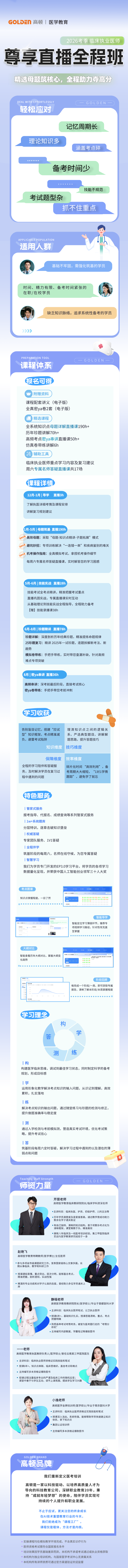 https://simg01.gaodunwangxiao.com/uploadfiles/product-center/202601/22/825e6_20260122154751.png