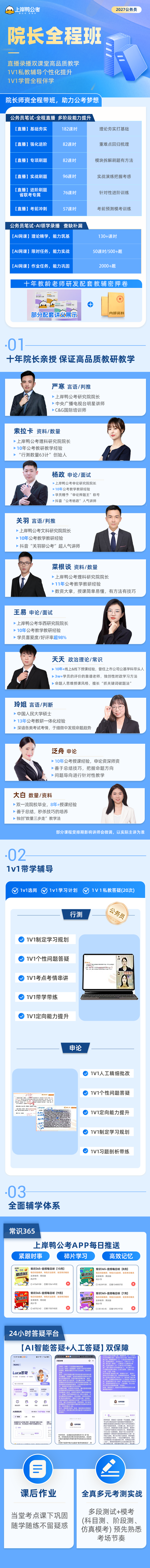 https://simg01.gaodunwangxiao.com/uploadfiles/product-center/202601/30/242b7_20260130115426.png