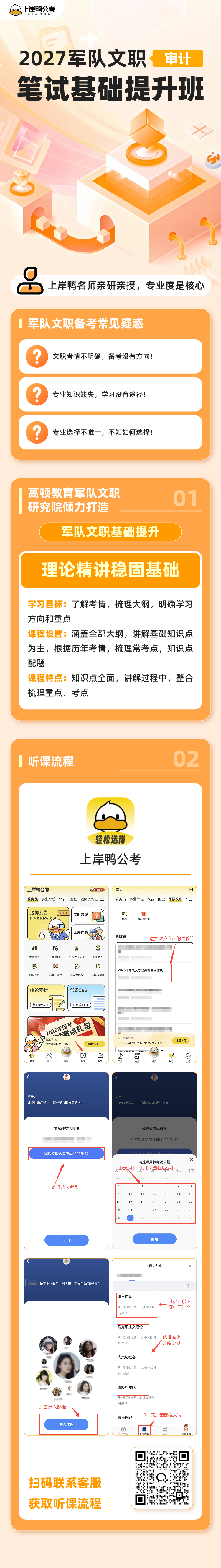 https://simg01.gaodunwangxiao.com/uploadfiles/product-center/202602/28/4d55d_20260228165353.jpg