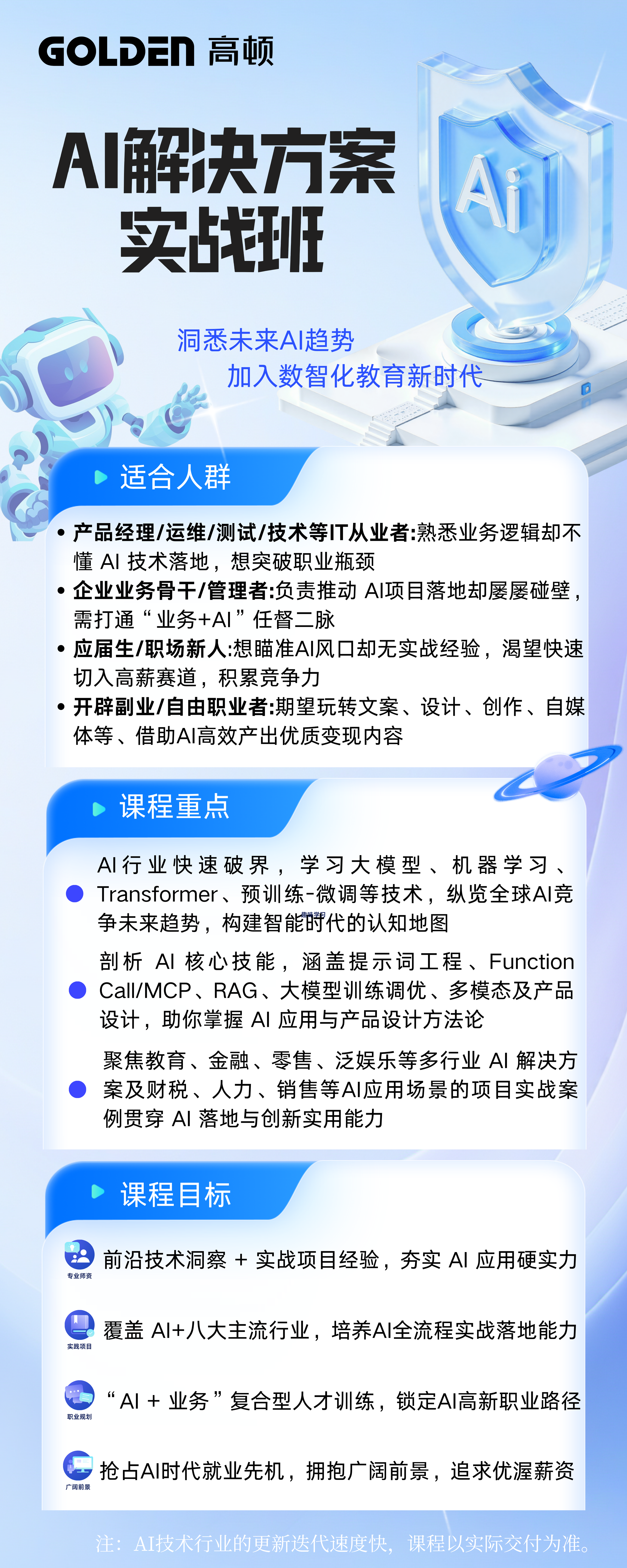 https://simg01.gaodunwangxiao.com/uploadfiles/product-center/202603/04/18eb8_20260304180220.png