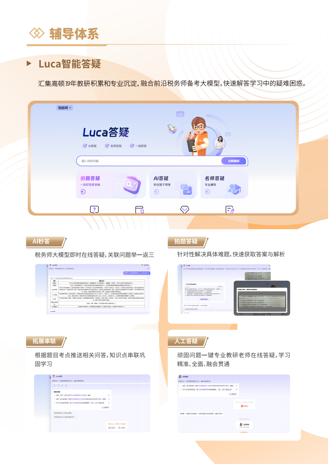 https://simg01.gaodunwangxiao.com/uploadfiles/product-center/202603/05/11825_20260305150433.png