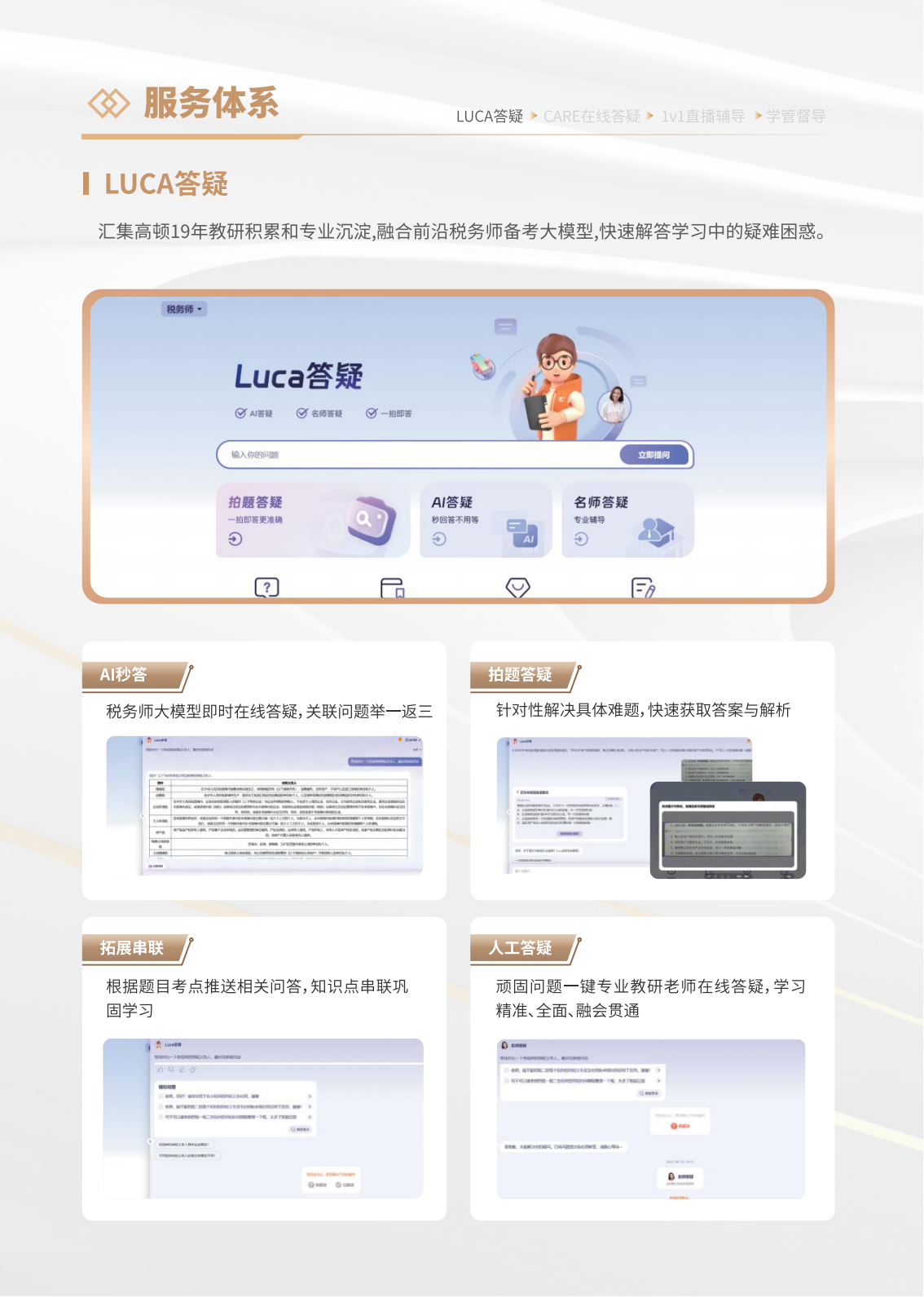 https://simg01.gaodunwangxiao.com/uploadfiles/product-center/202603/05/290c8_20260305170427.png
